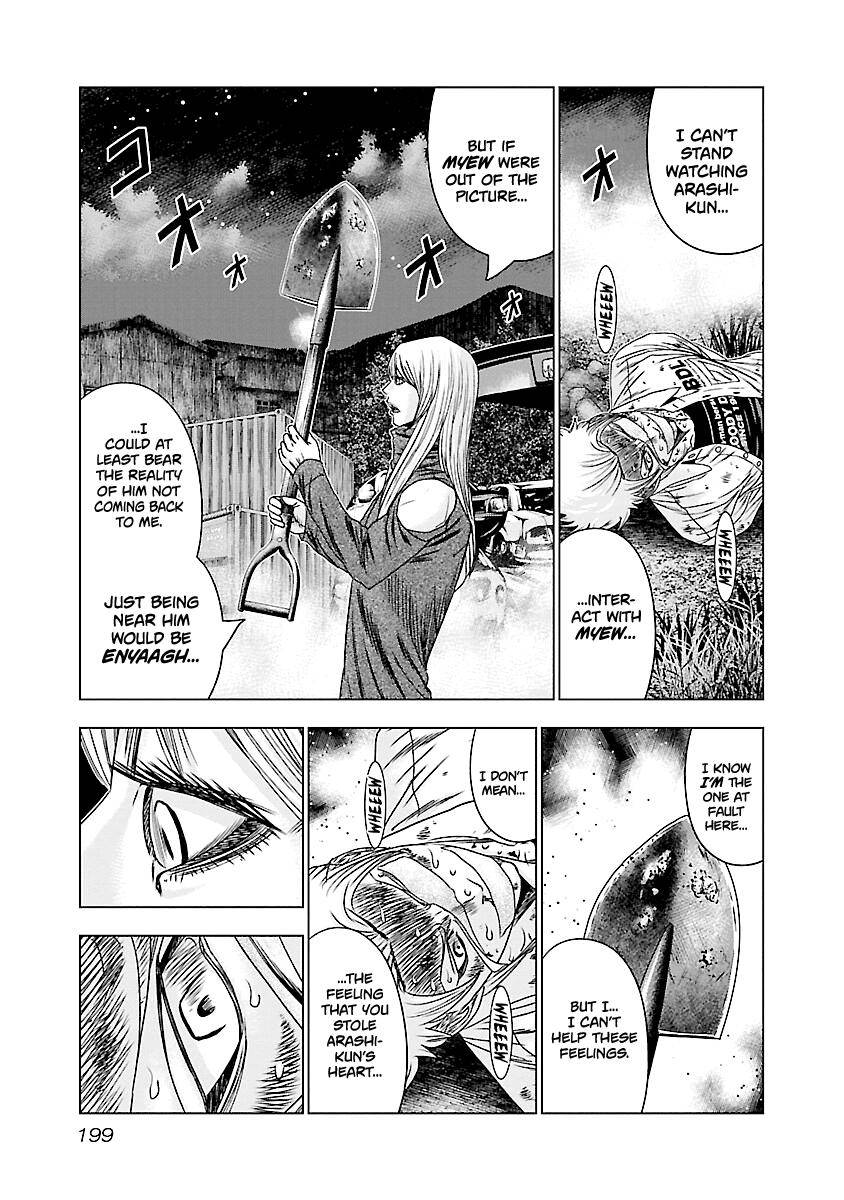 Out (Makoto Mizuta) Chapter 189 12